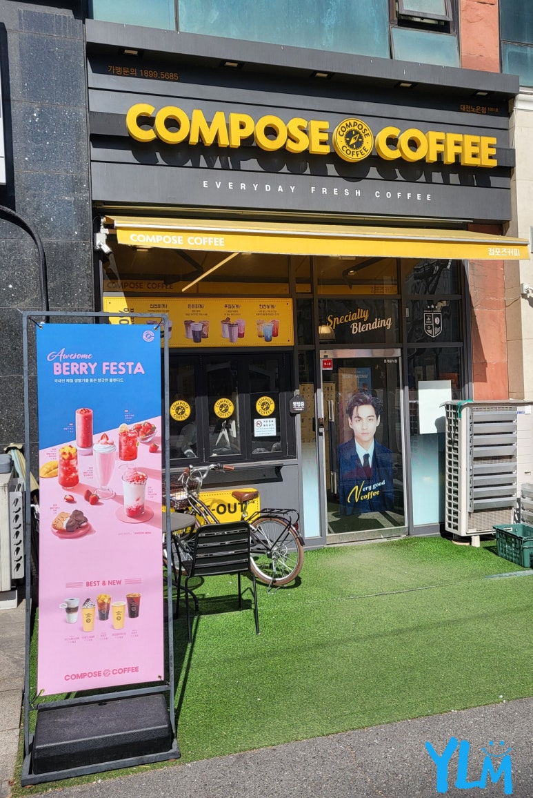 컴포즈커피대전노은역 이미지