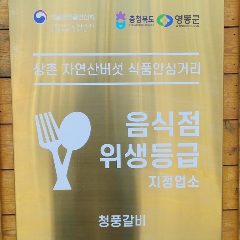 청풍위생 이미지