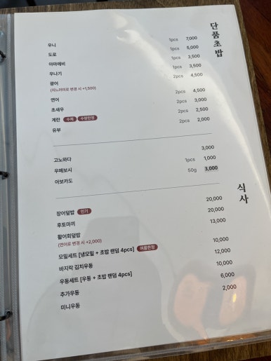 서울초밥 이미지