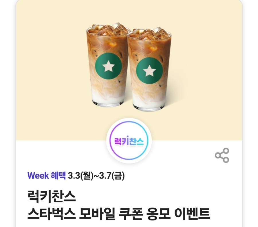 백미당롯데 이미지