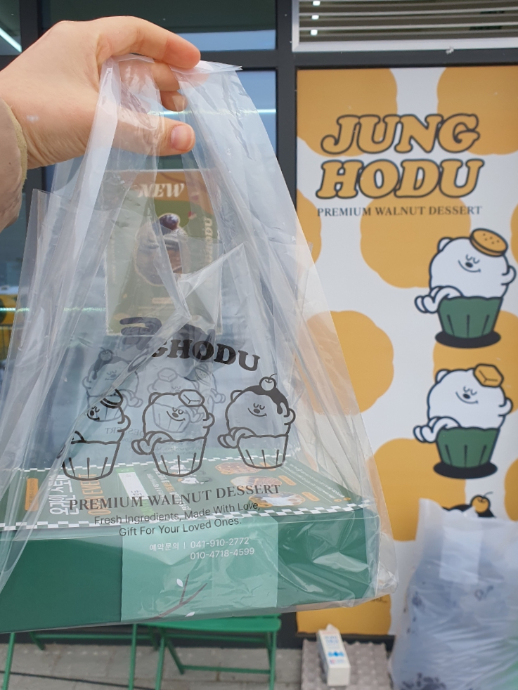 정호두 이미지