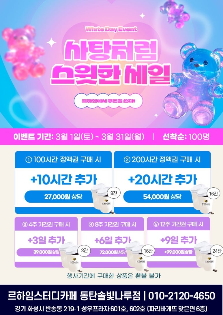 르하임동탄솔빛나루점 이미지