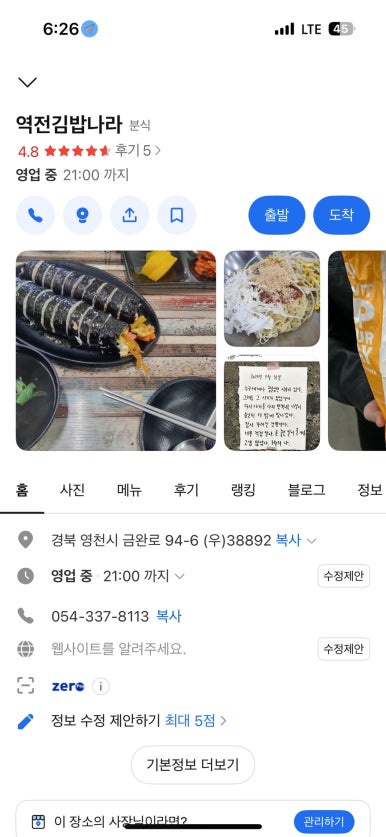 역전김밥나라 이미지