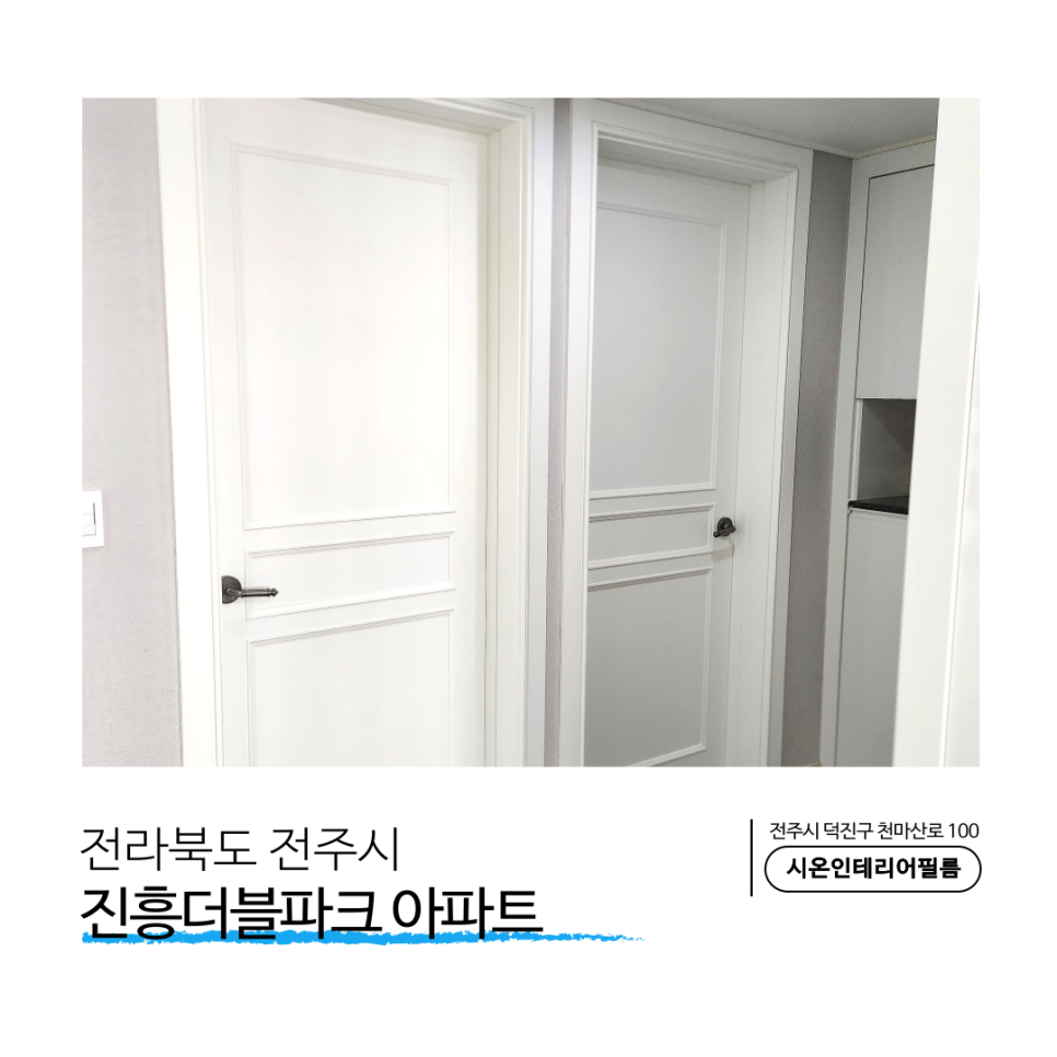 시온인테리어필름 이미지