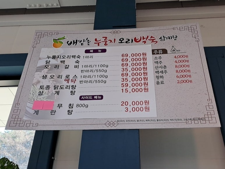 배밭촌 이미지