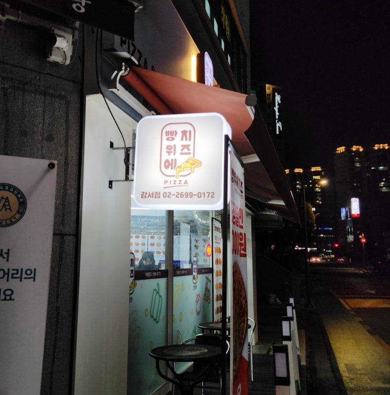 빵위에치즈강서점 이미지