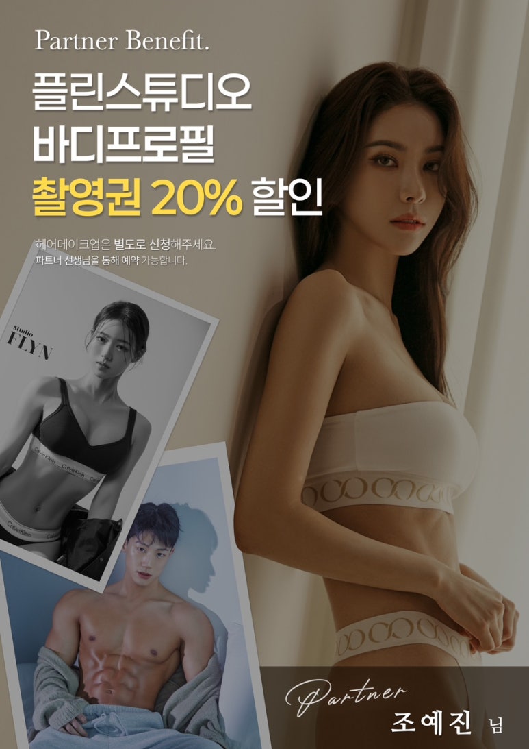 핏라이프스튜디오 이미지