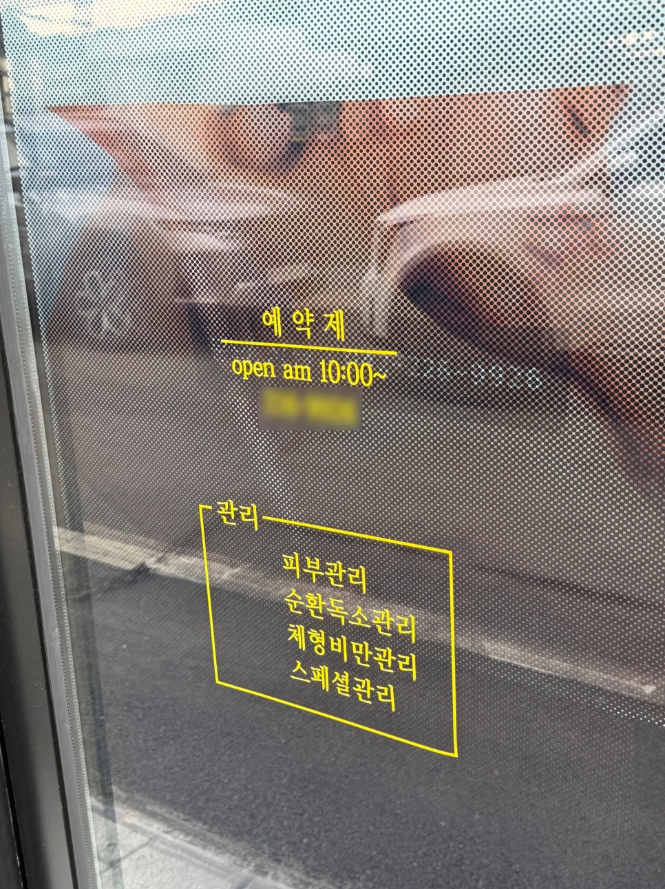 단아에스테틱 이미지
