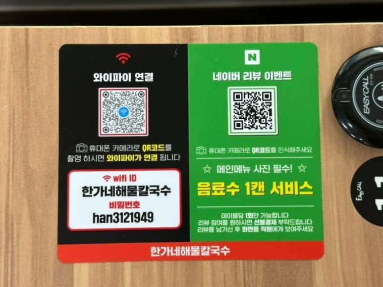 한가네해물칼국수 이미지