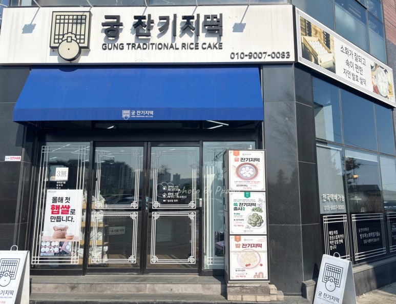 떡궁 이미지