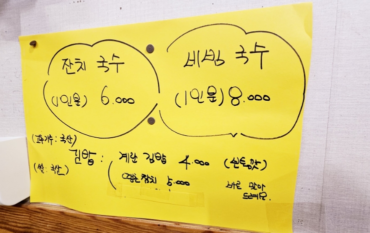 소문난국수집 이미지