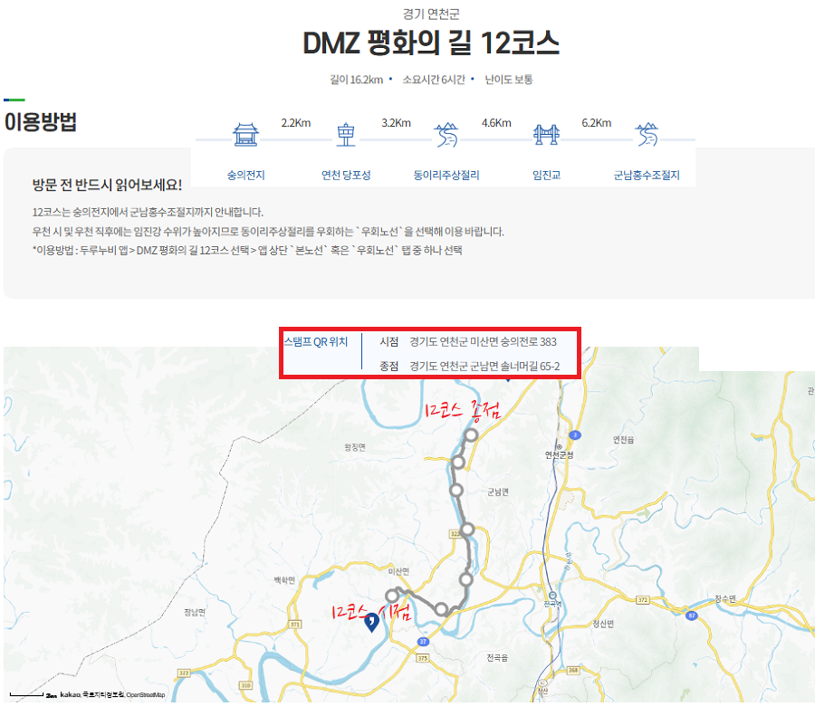 DMZ 평화의 길 9코스 이미지