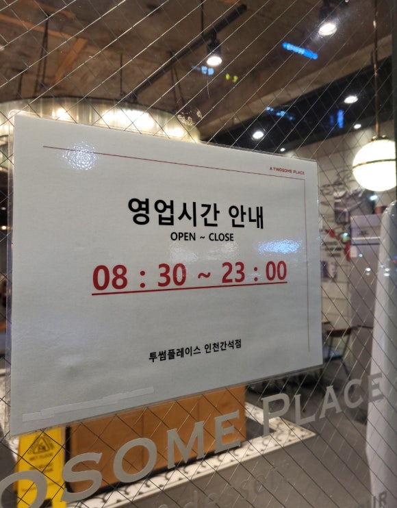 투썸플레이스인천간석 이미지