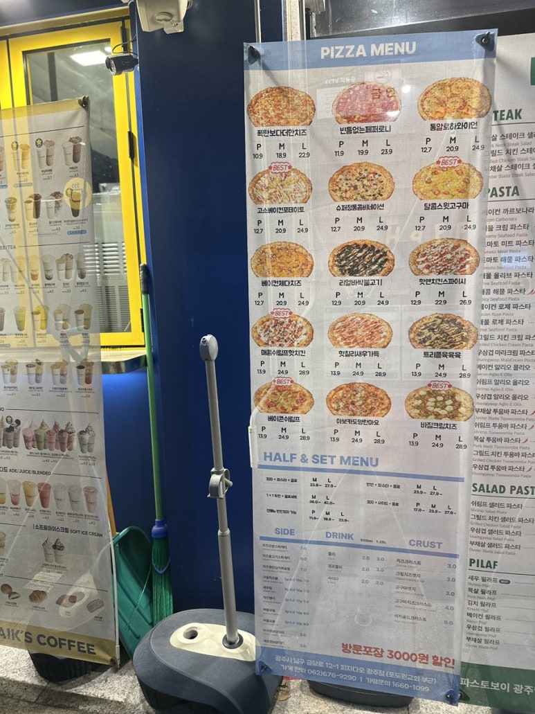 피자다오광주 이미지