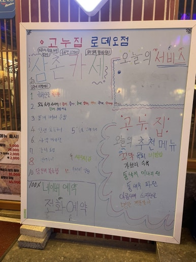 고누집 로데오점 이미지