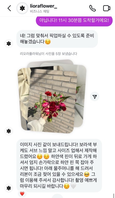 리오라플라워 이미지