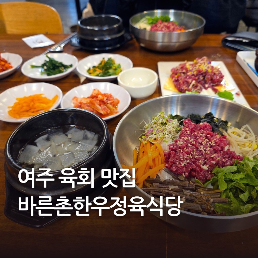 바른촌한우 이미지