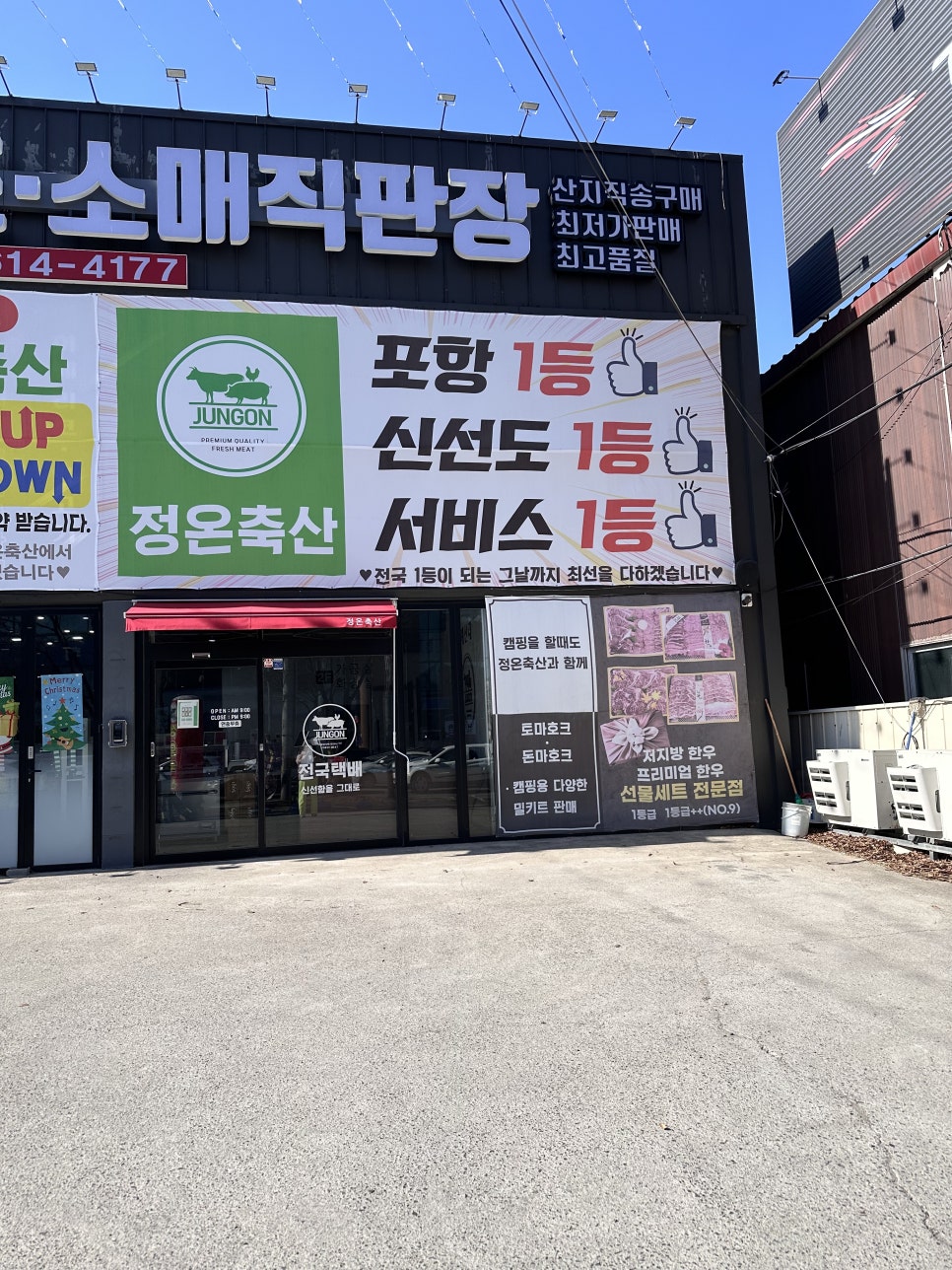 시대축산정육점 이미지