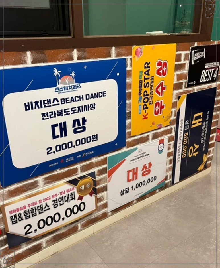킵댄스학원 이미지