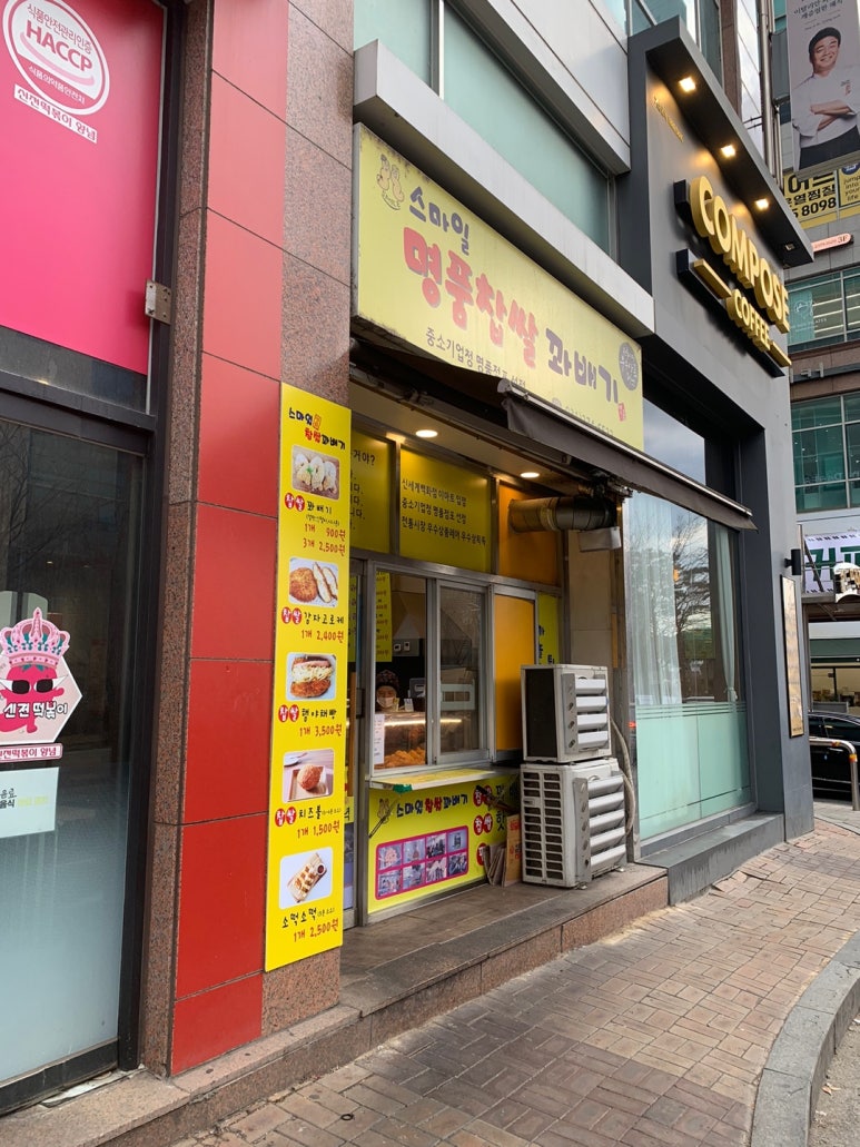 스마일명품찹쌀꽈배기&커피 이미지