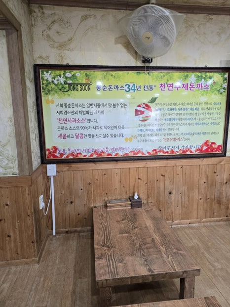 종순돈까스 이미지