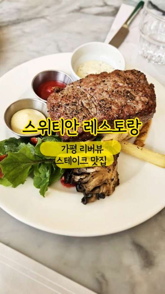 그리고레스토랑 이미지