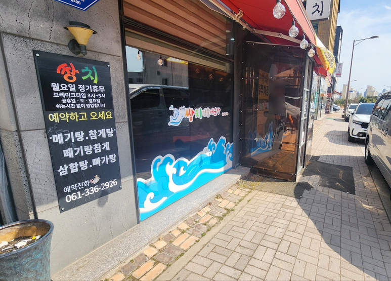 쌍치민물매운탕 이미지