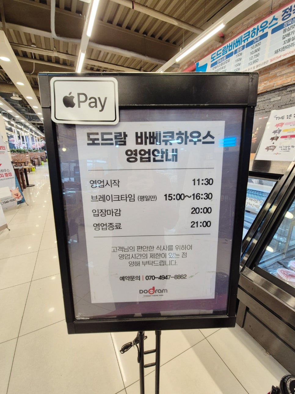 도드람테마파크 바베큐하우스 이미지