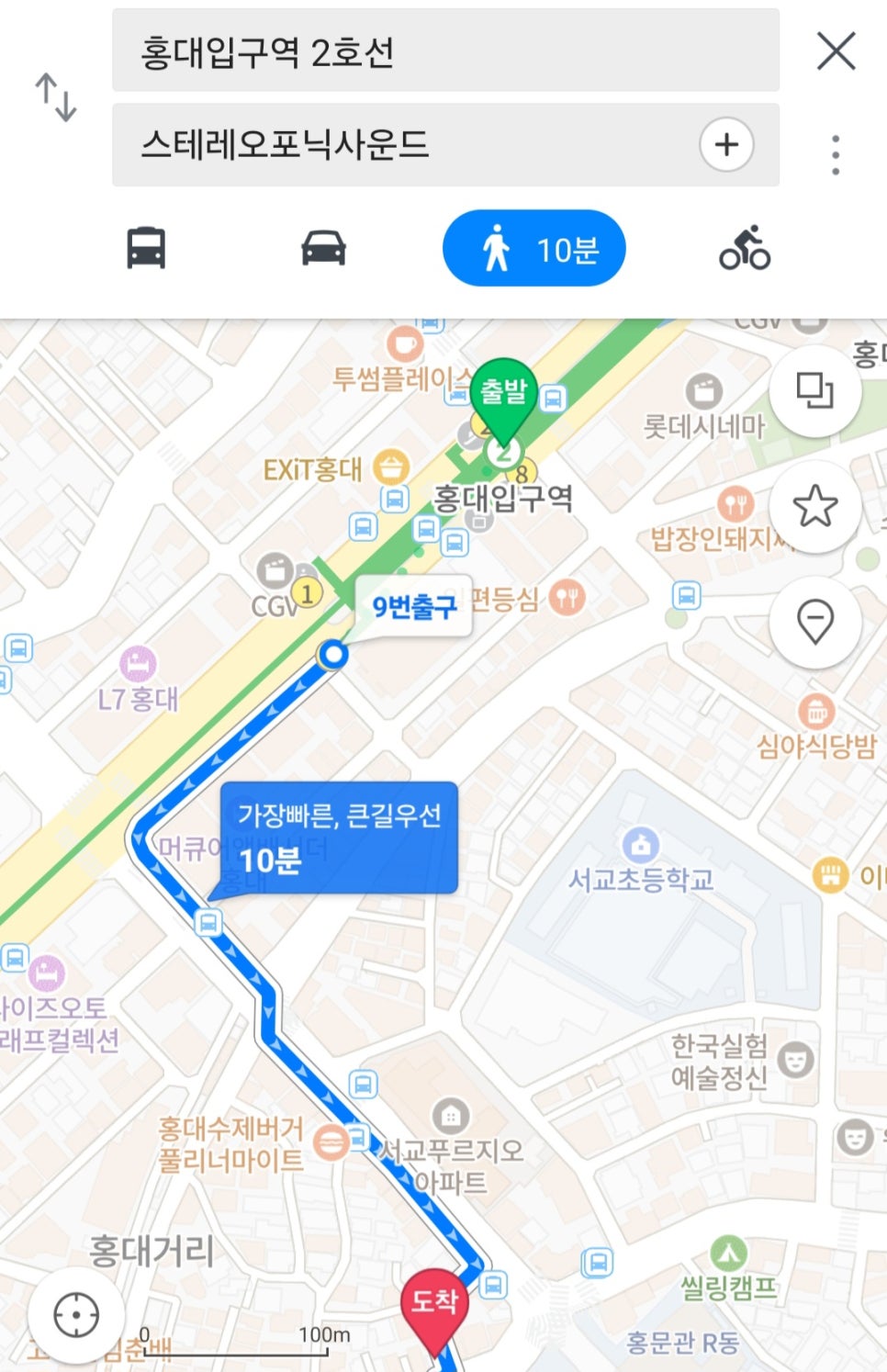 스테레오포닉 이미지