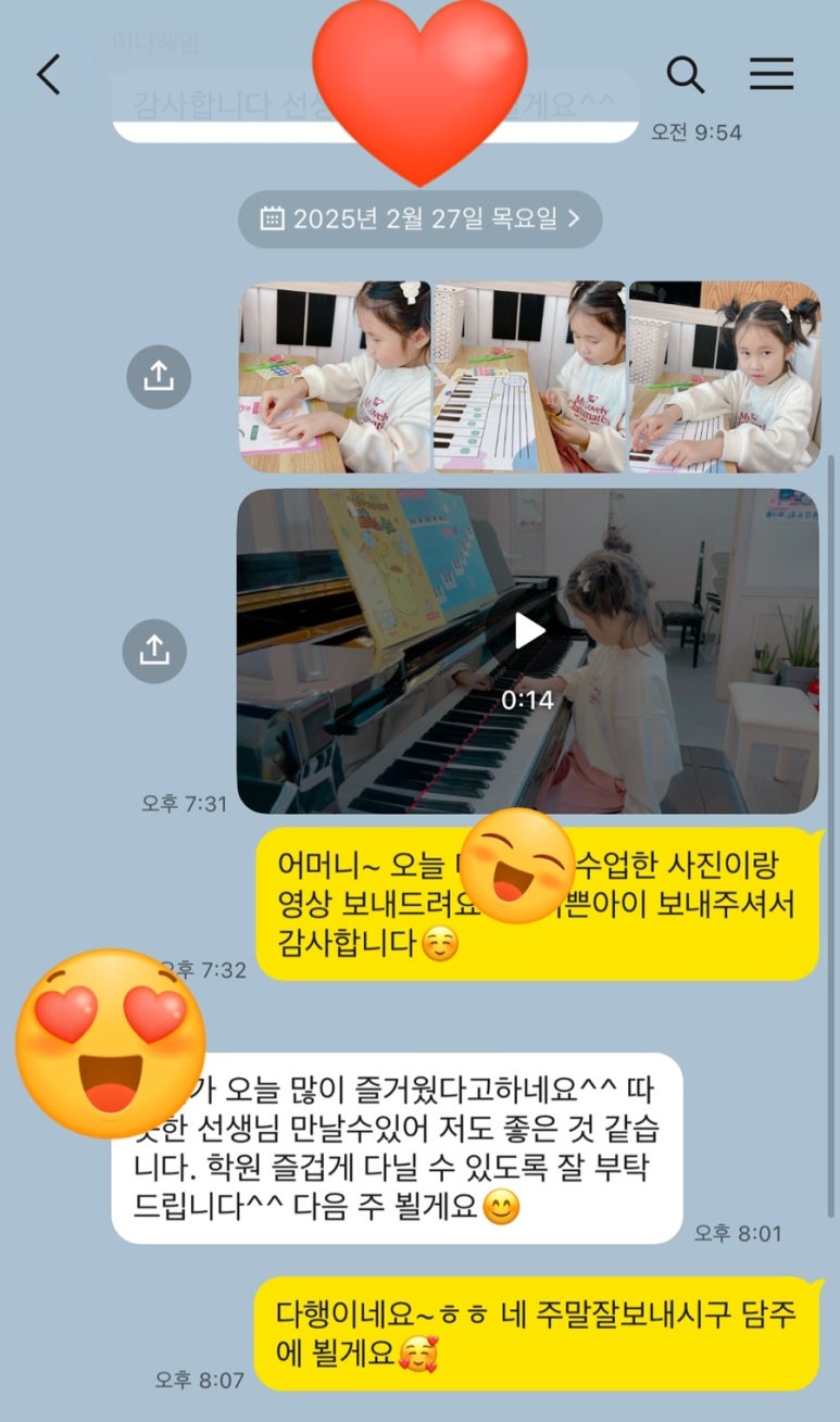 피아노의숲음악학원 이미지