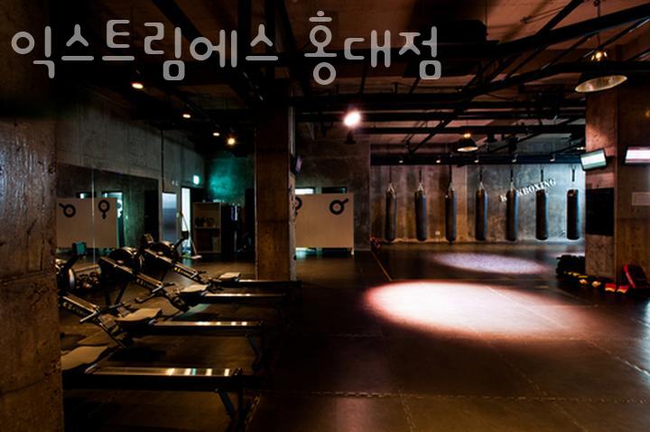 익스트림에스홍대 이미지
