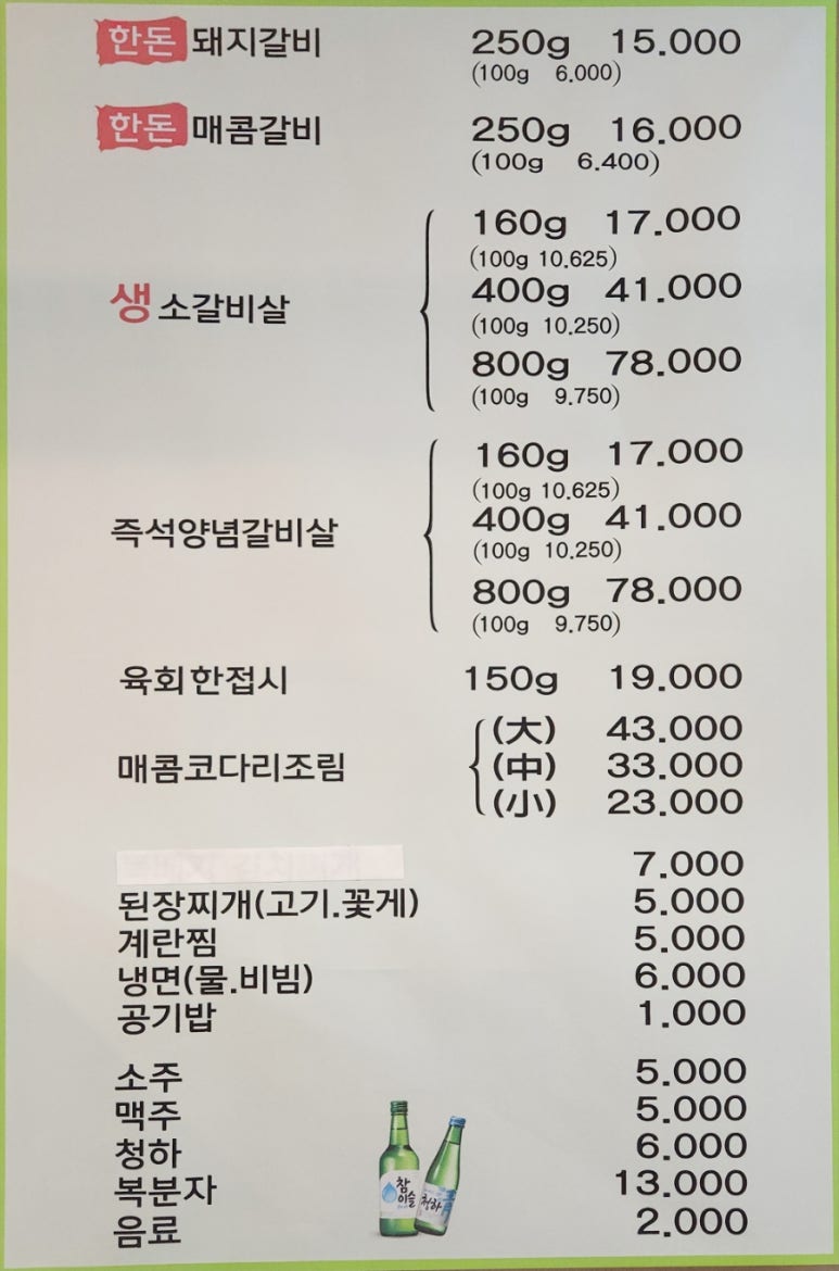 미남갈비 이미지