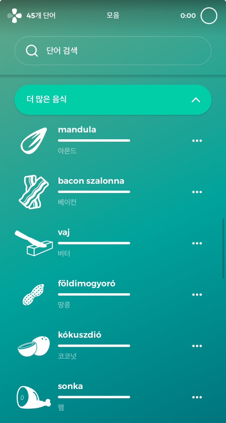 배육천돼지찌개 이미지