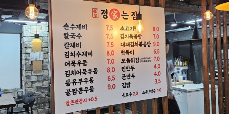 정가는칼국수 이미지