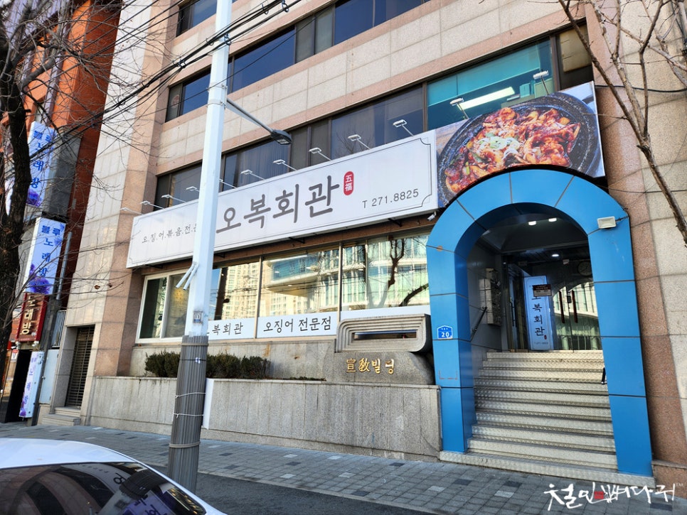 오복회관 이미지