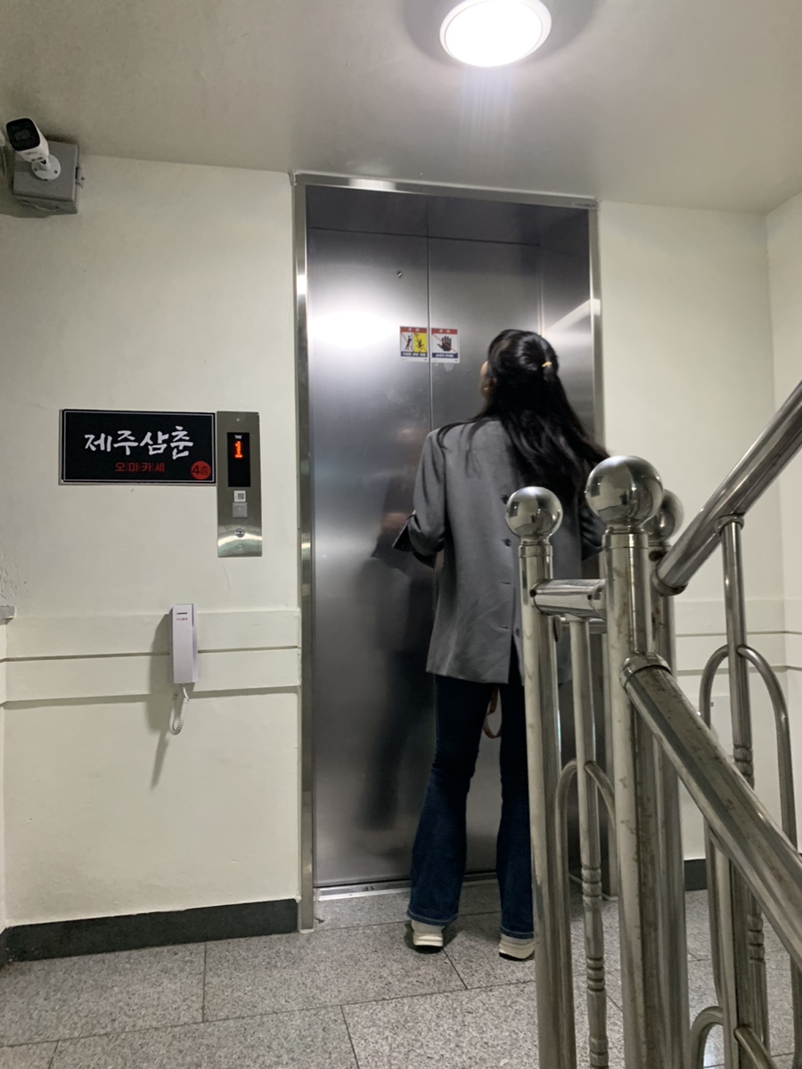 제주삼춘오마카세 이미지
