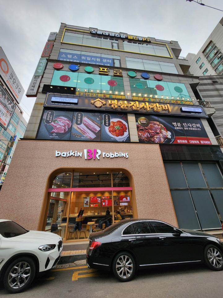 명륜진사갈비부평 이미지