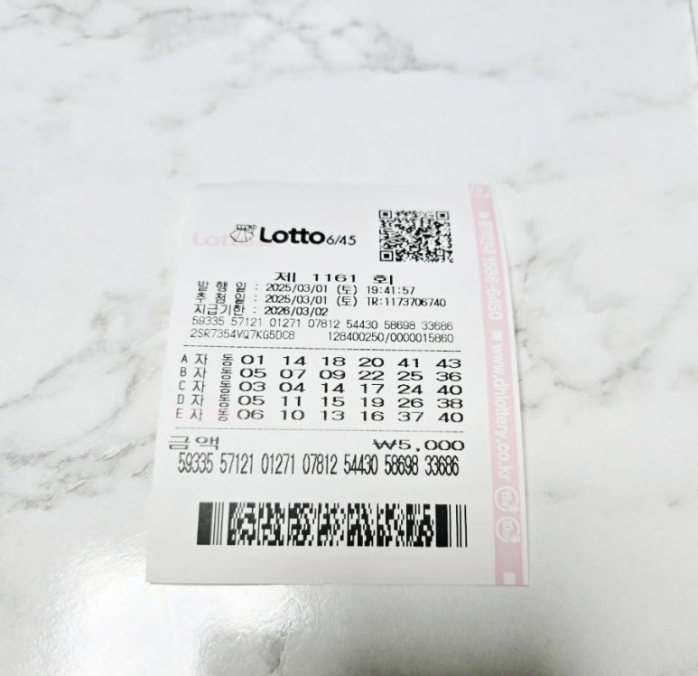 운수대통복권방 이미지