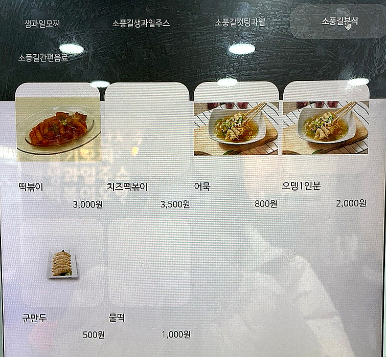 길과일 이미지