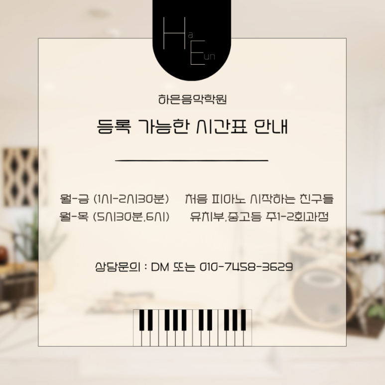 하은음악학원 이미지