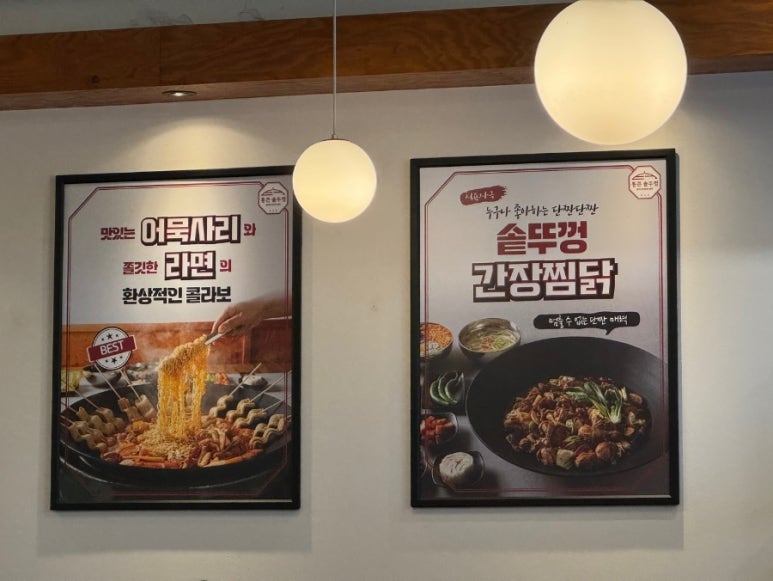 낭만솥뚜껑 이미지