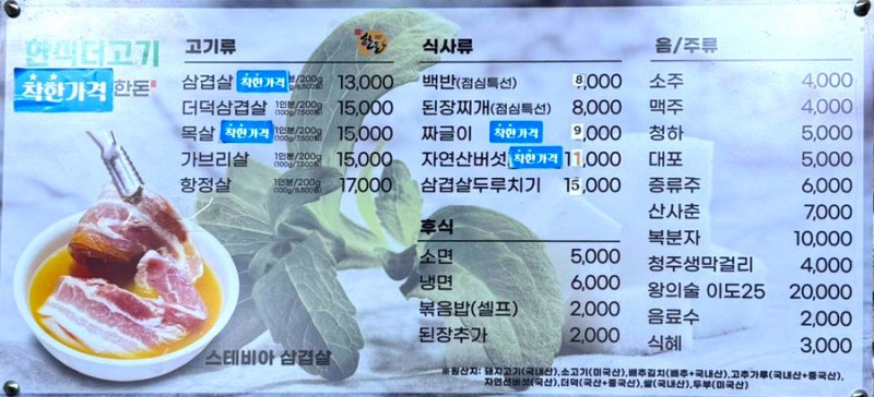 한식더고기 이미지