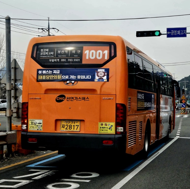 부일가스 이미지