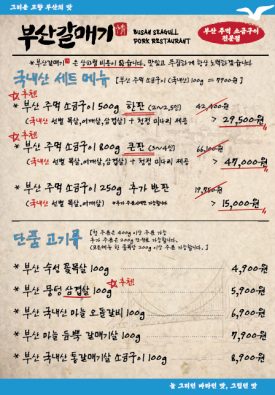 부산갈매기조례점 이미지