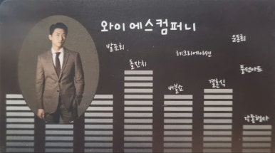 와이에스컴퍼니 이미지