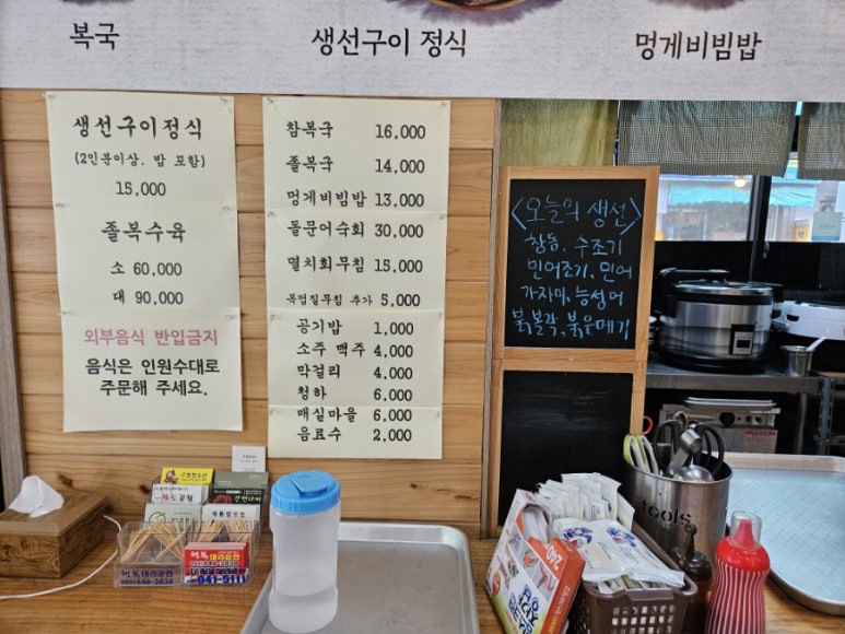 해맑은생선구이 이미지