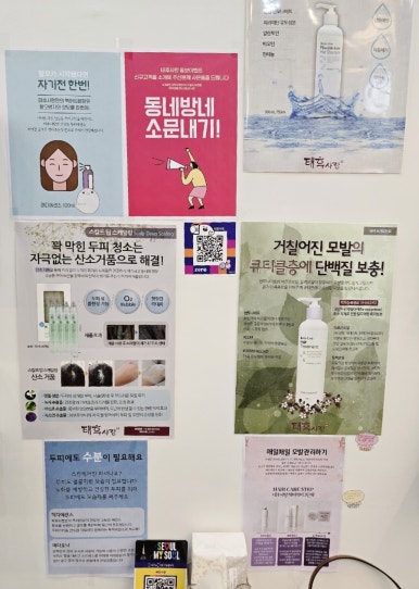 태후사랑머리염색두피 이미지