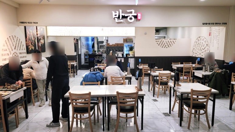 반궁 엔터식스 안양점 이미지