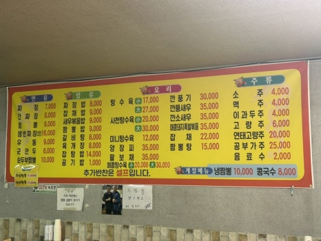 차가네짬뽕 이미지