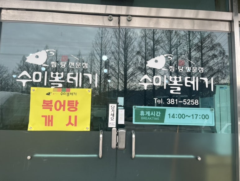 수미뽈테기 이미지